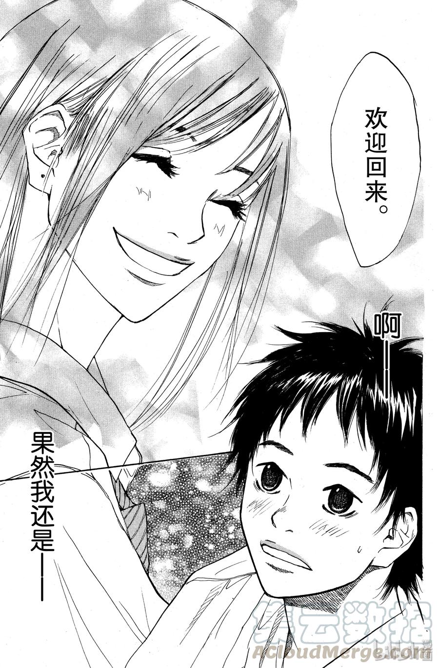 篮球少年王 98 逆光 第13页