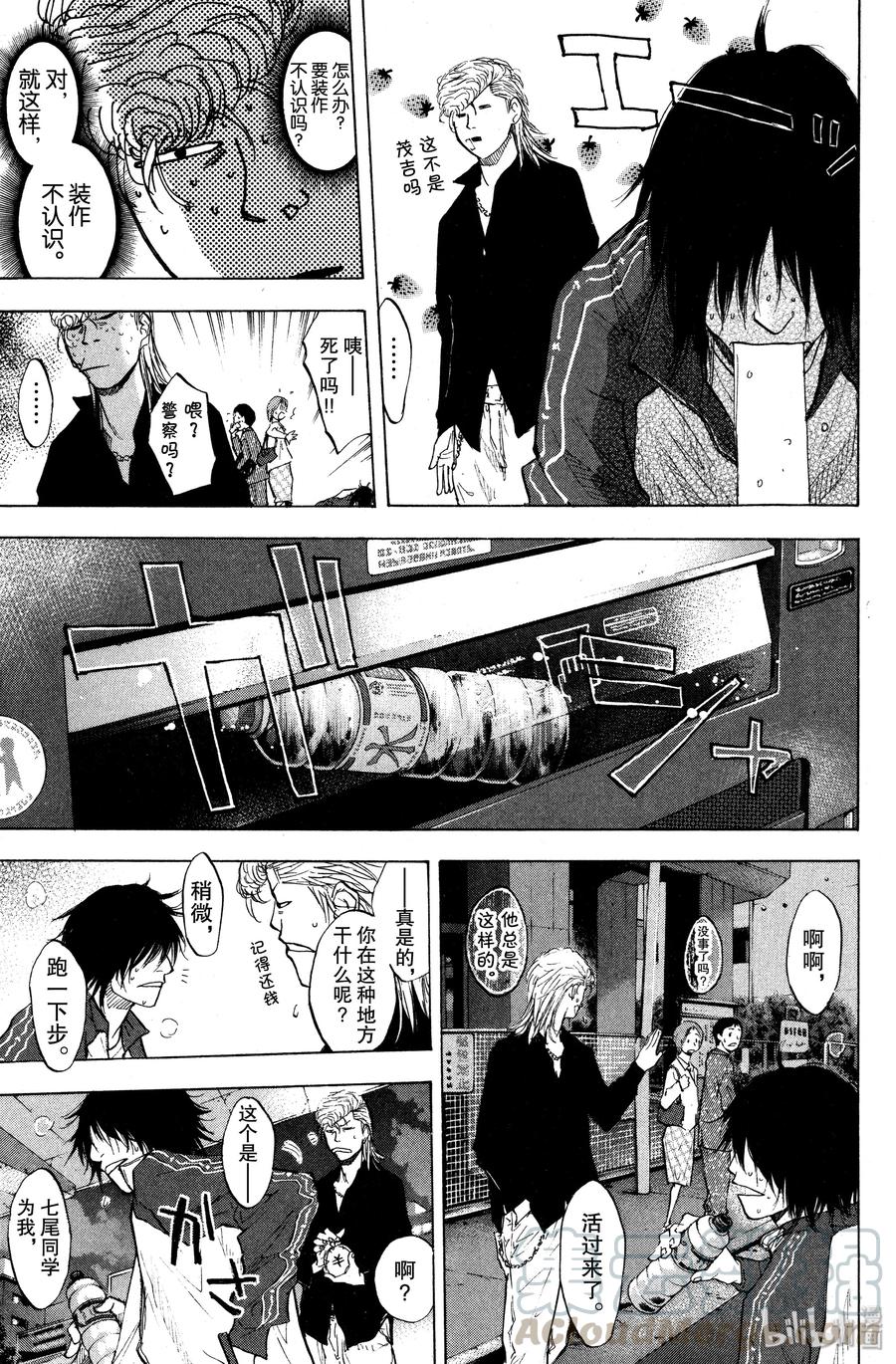 篮球少年王 99 照亮黑暗 第13页