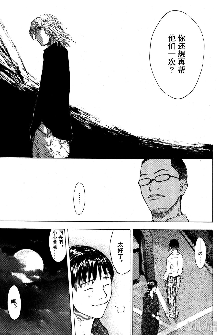 篮球少年王 99 照亮黑暗 第11页
