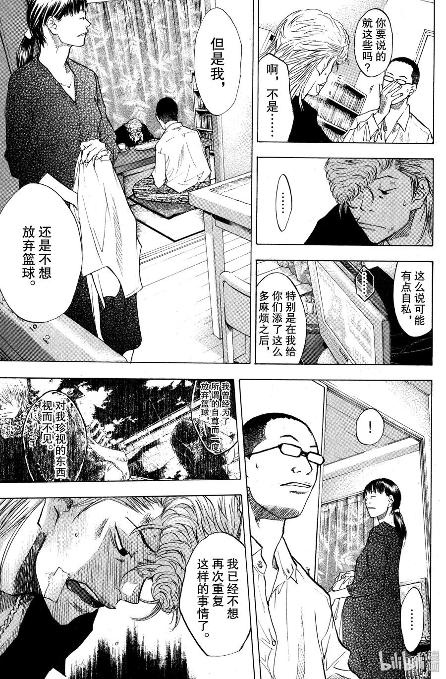篮球少年王 99 照亮黑暗 第5页