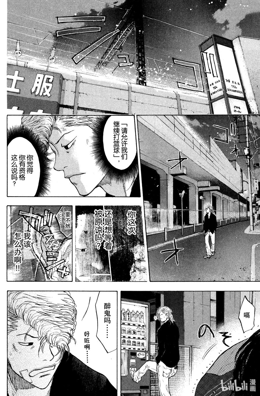 篮球少年王 99 照亮黑暗 第12页