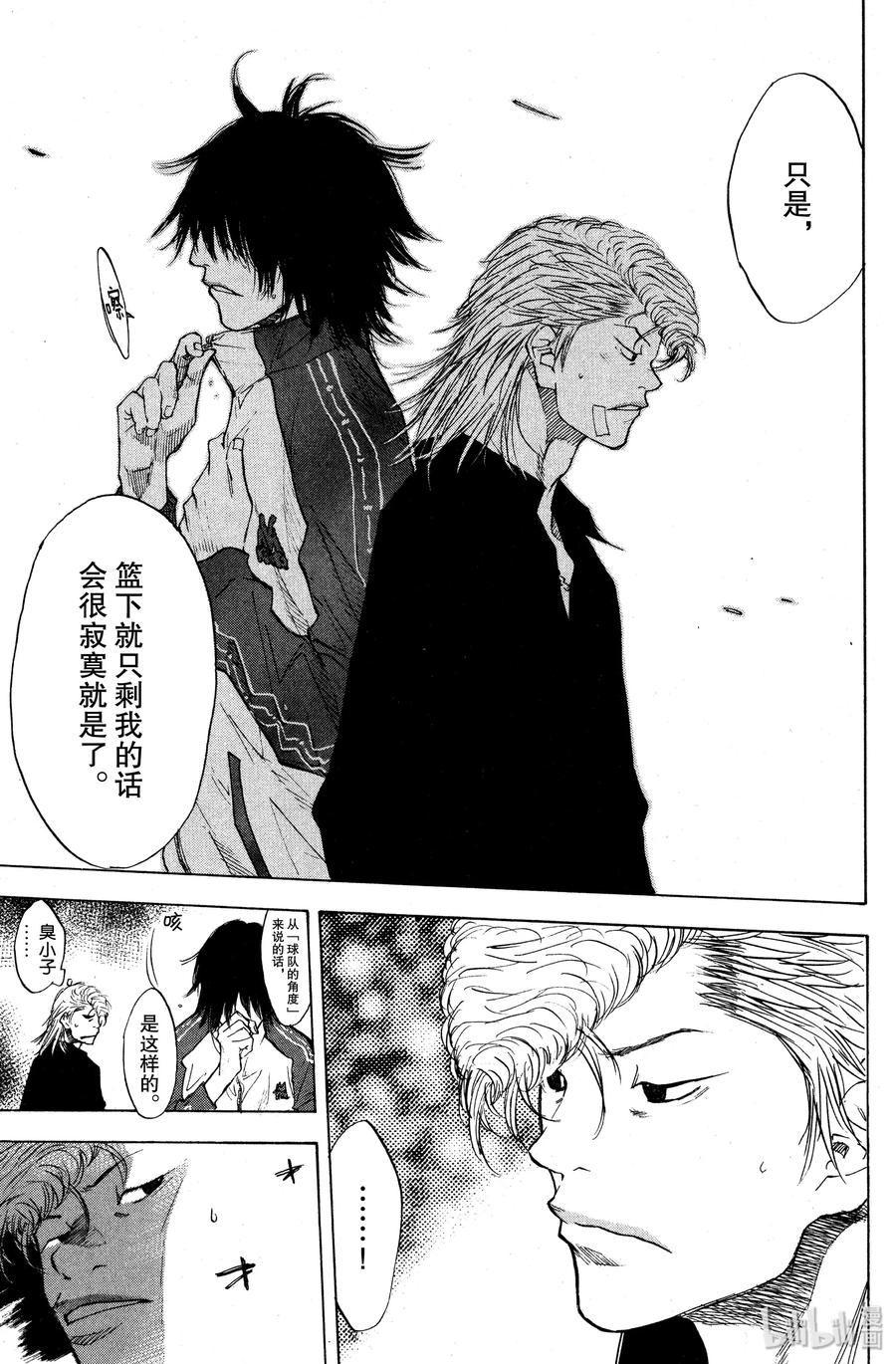 篮球少年王 99 照亮黑暗 第17页