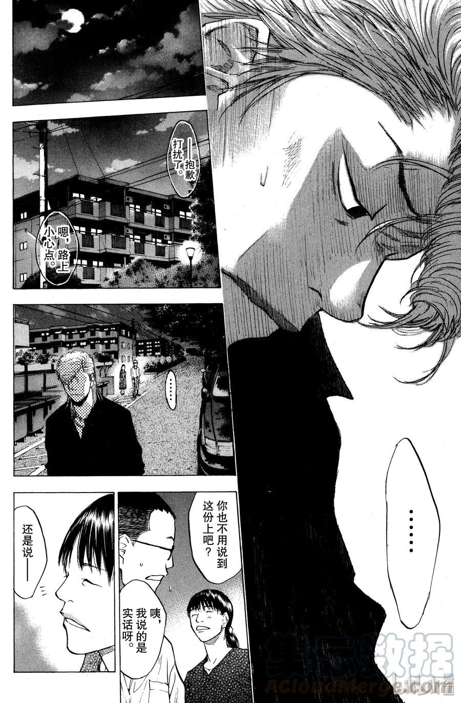篮球少年王 99 照亮黑暗 第10页