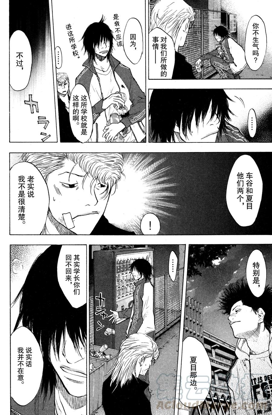 篮球少年王 99 照亮黑暗 第16页