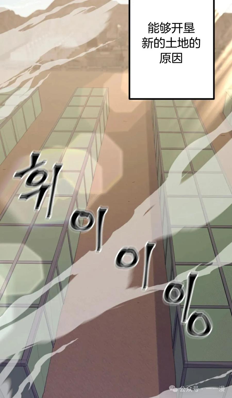 《1RM的钢铁骑士》11 第6页