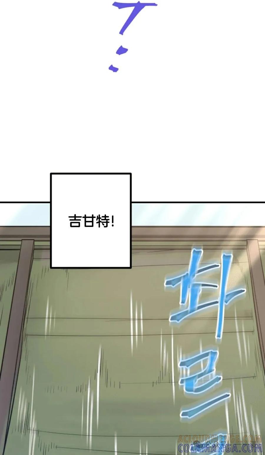 《1RM的钢铁骑士》11 第9页