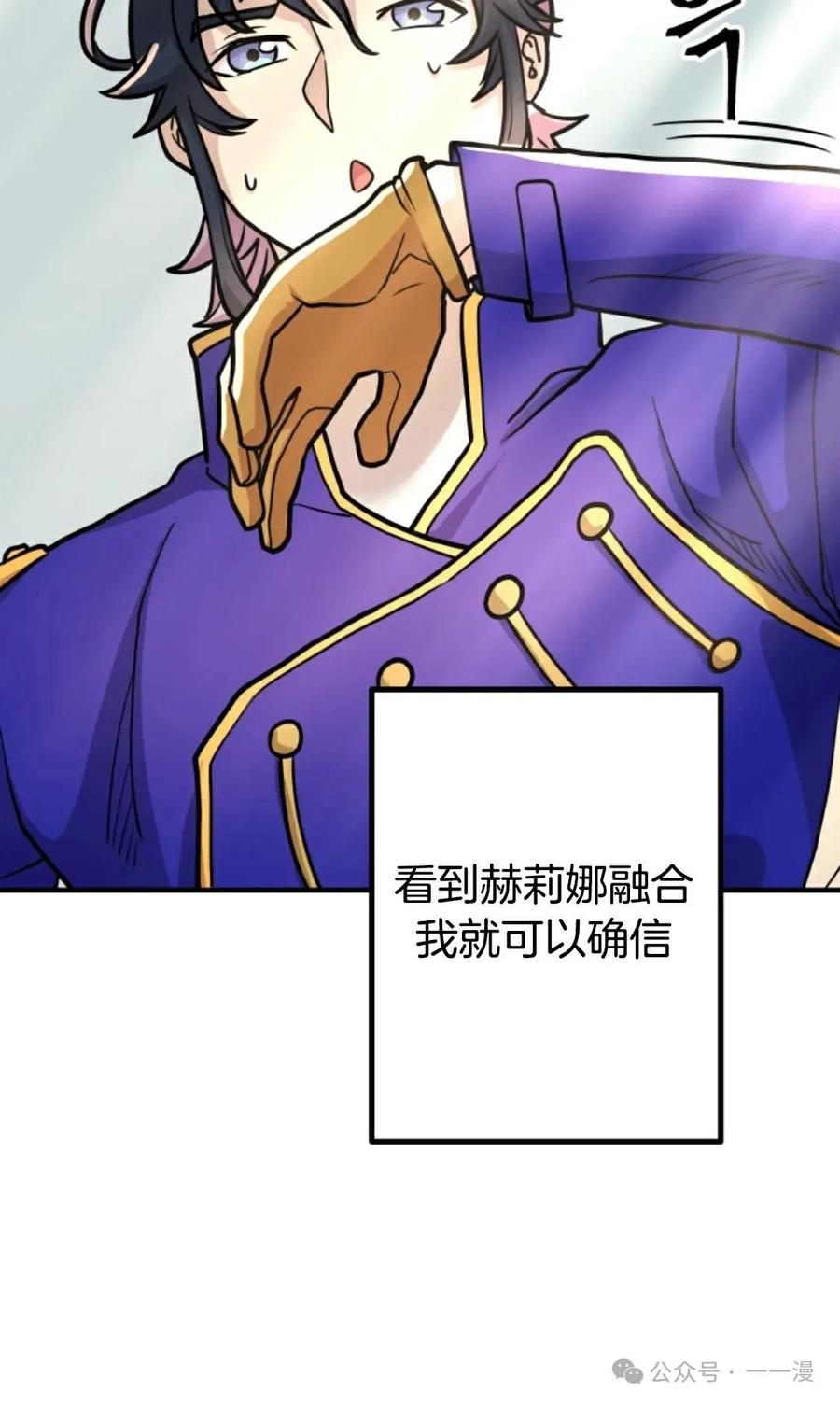 《1RM的钢铁骑士》11 第80页