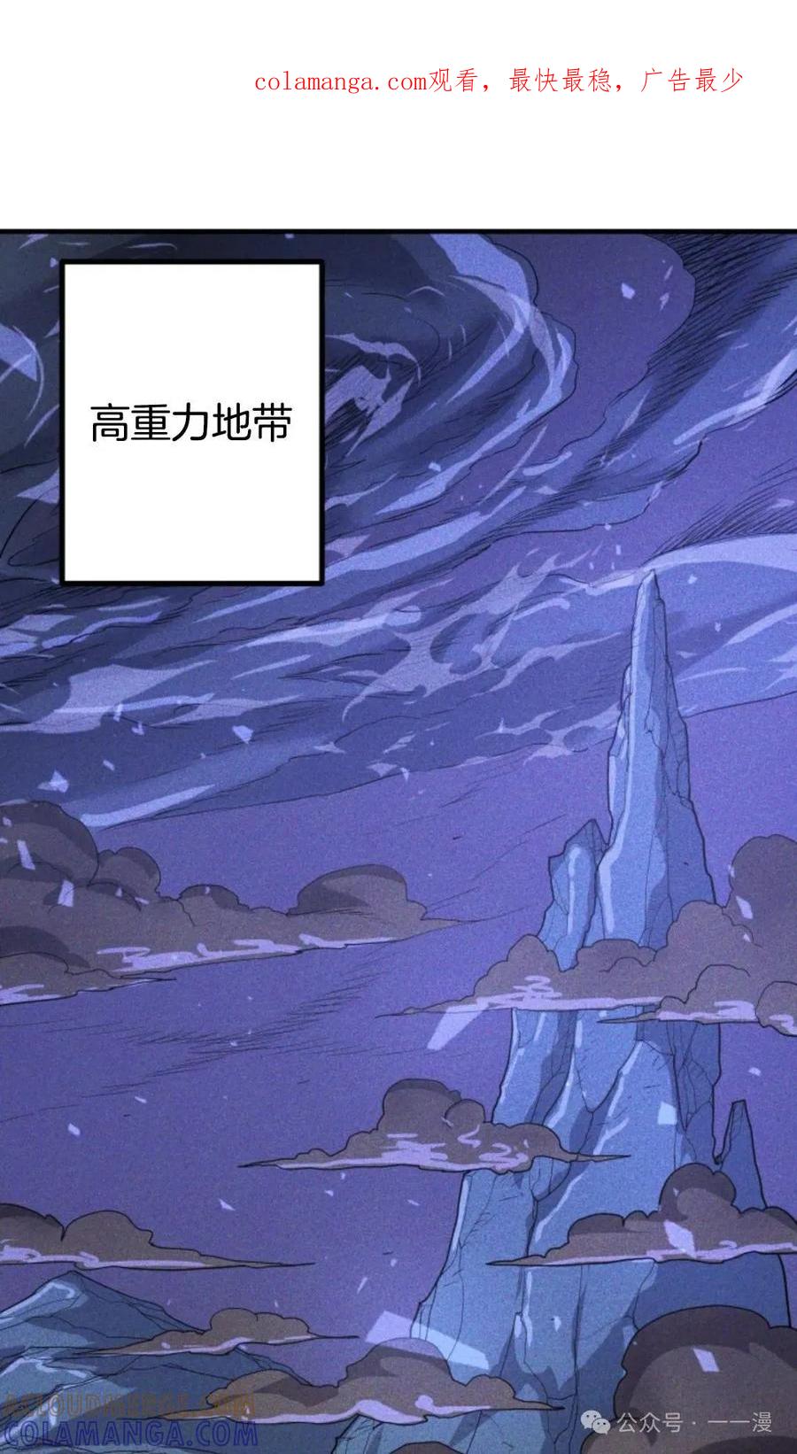 《1RM的钢铁骑士》11 第1页