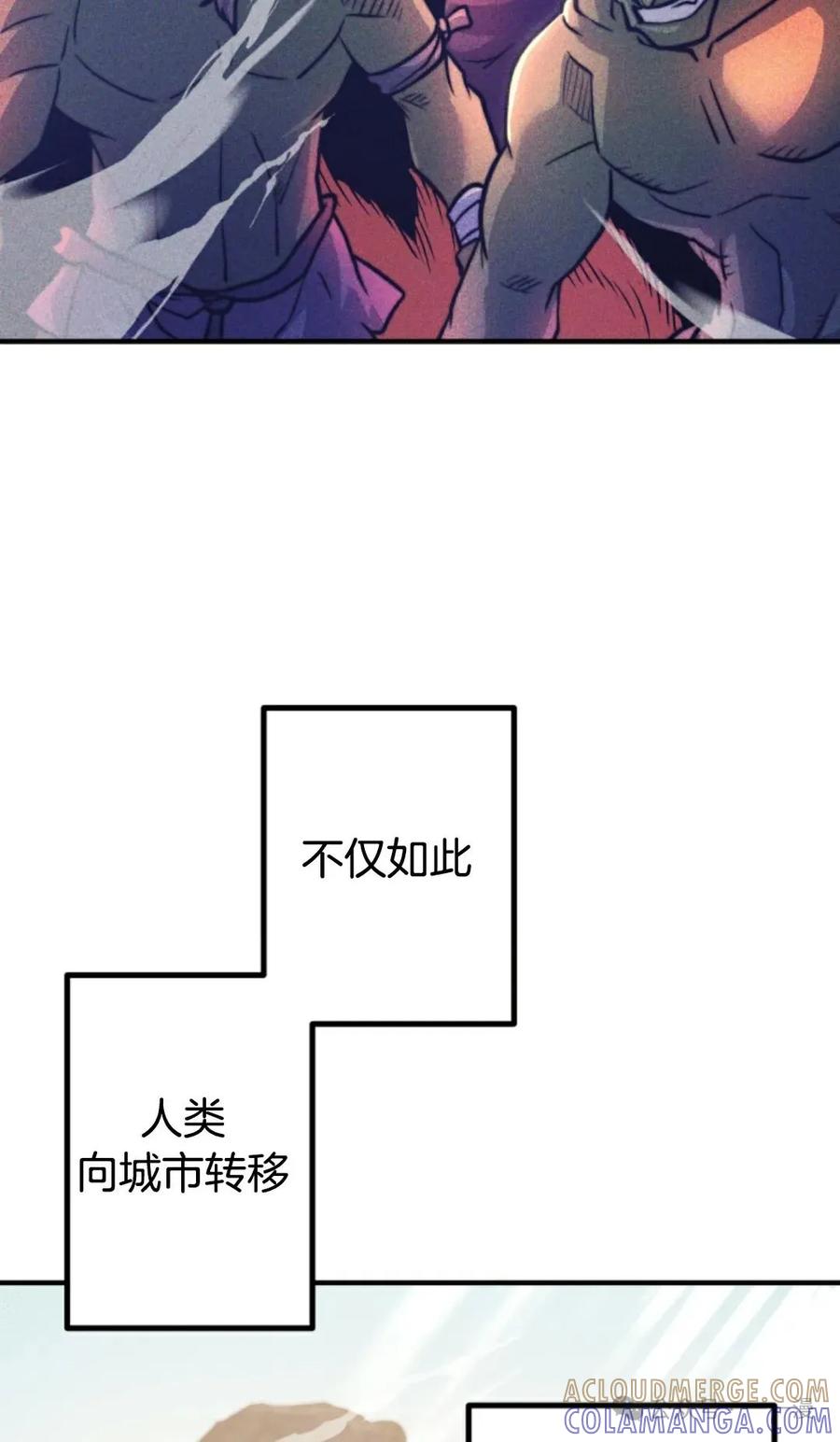《1RM的钢铁骑士》11 第5页