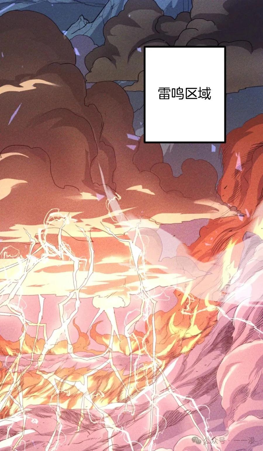 《1RM的钢铁骑士》11 第2页
