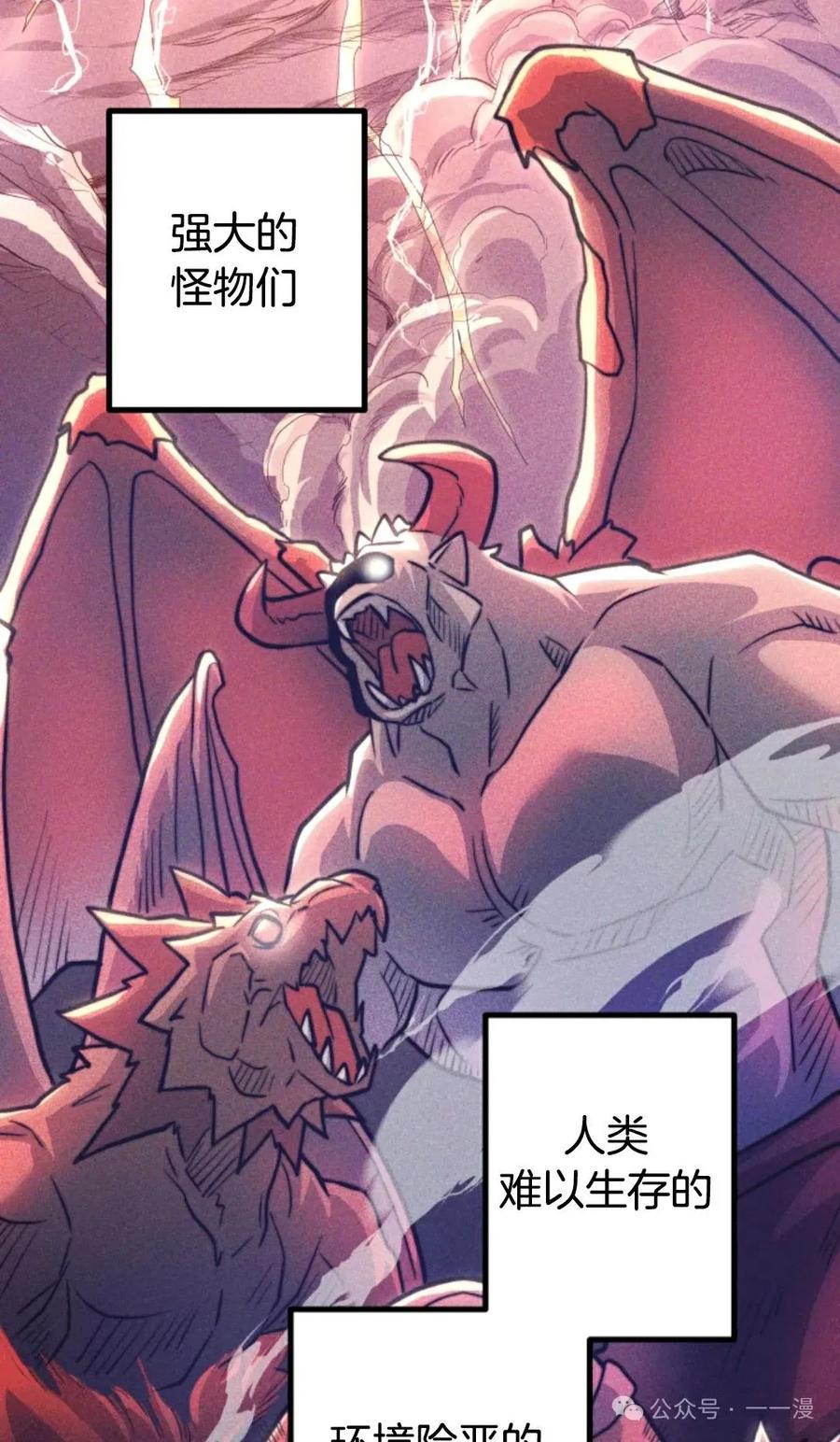 《1RM的钢铁骑士》11 第3页