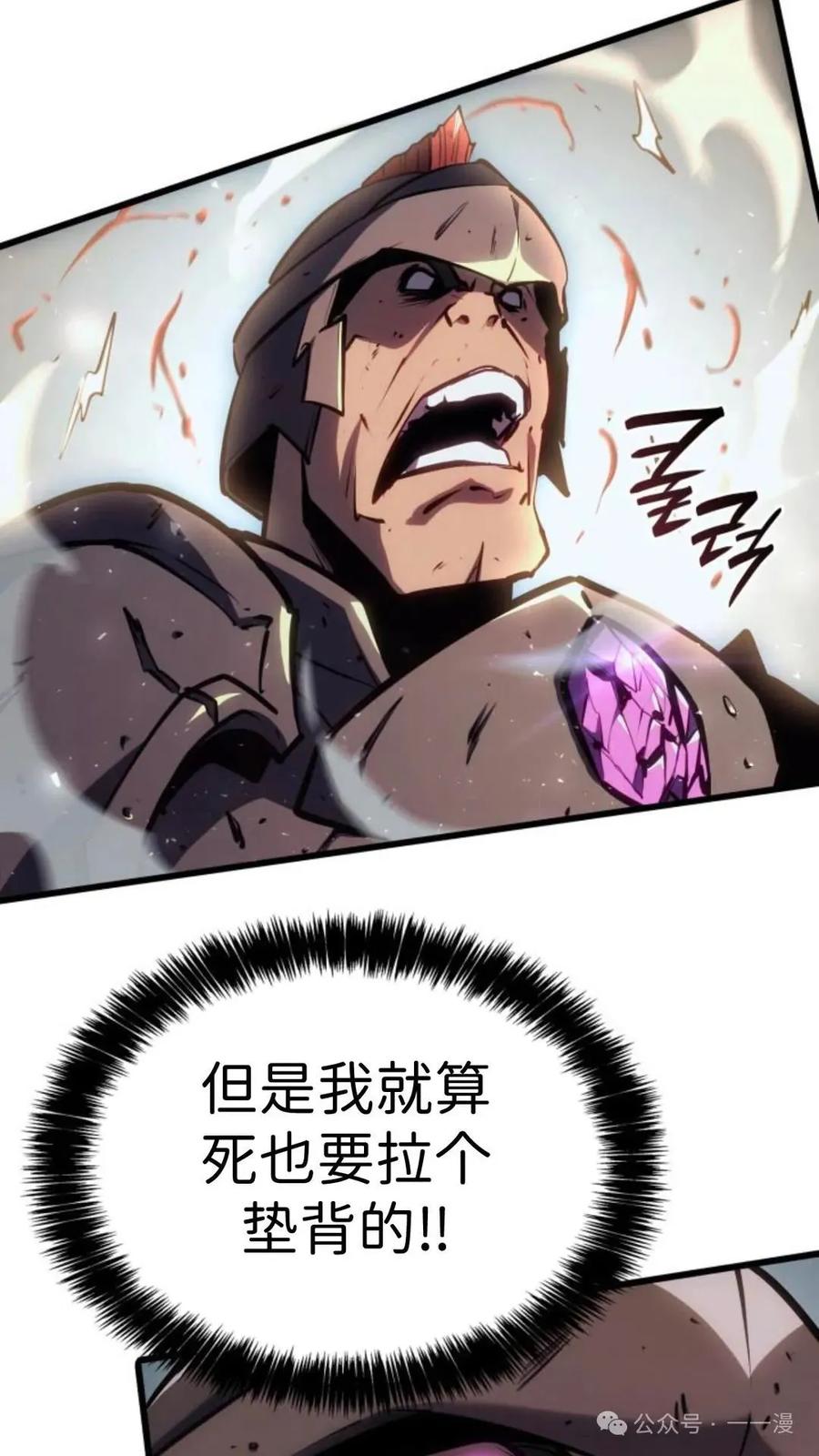 《伯爵家的小儿子是玩家》第14集 第110页