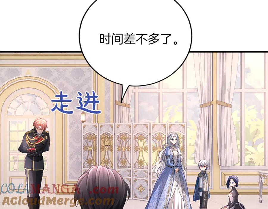 《陛下，这次由我来抚养！》第十三话 夜雨中的委托 第209页