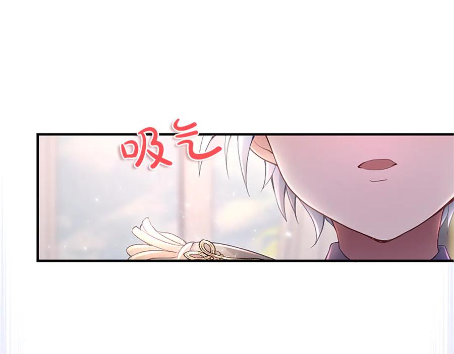 《陛下，这次由我来抚养！》第十三话 夜雨中的委托 第211页