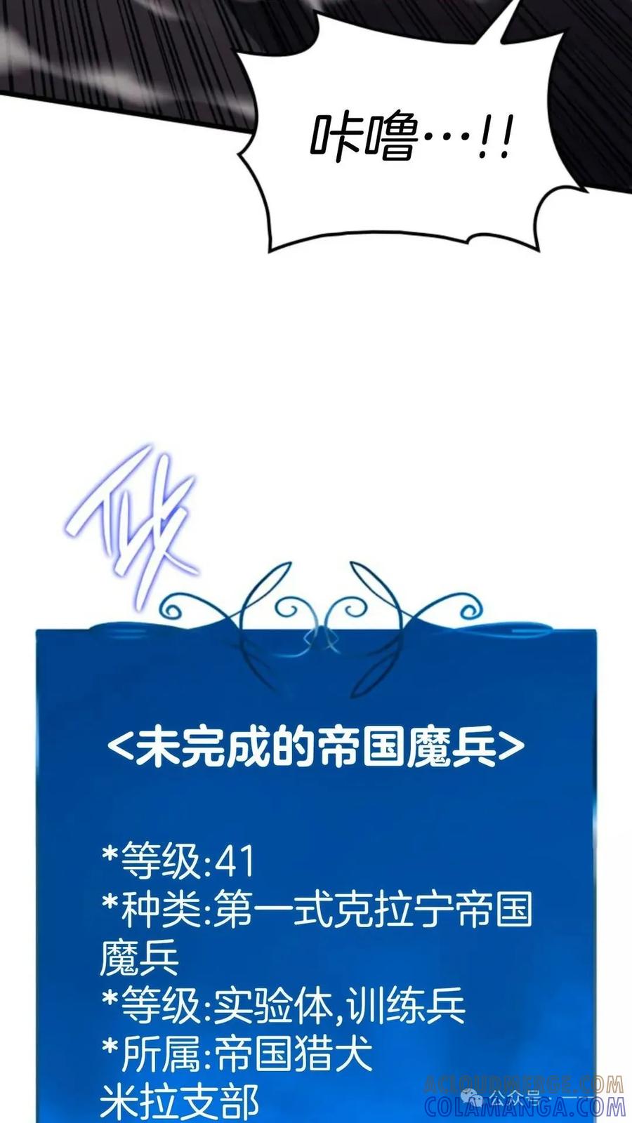 《伯爵家的小儿子是玩家》第13集 第33页