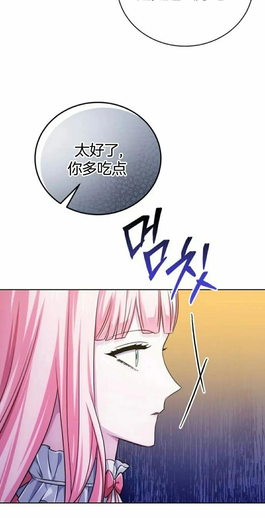 《转世的9级大魔法师》第24集 第42页