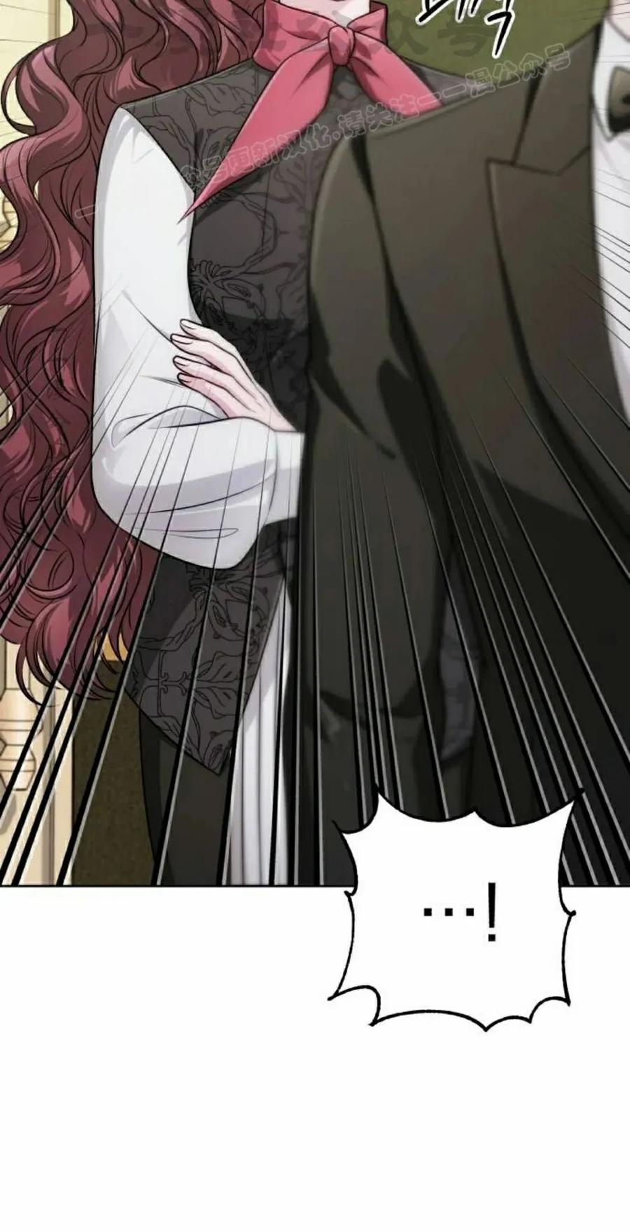 《转世的9级大魔法师》第24集 第44页