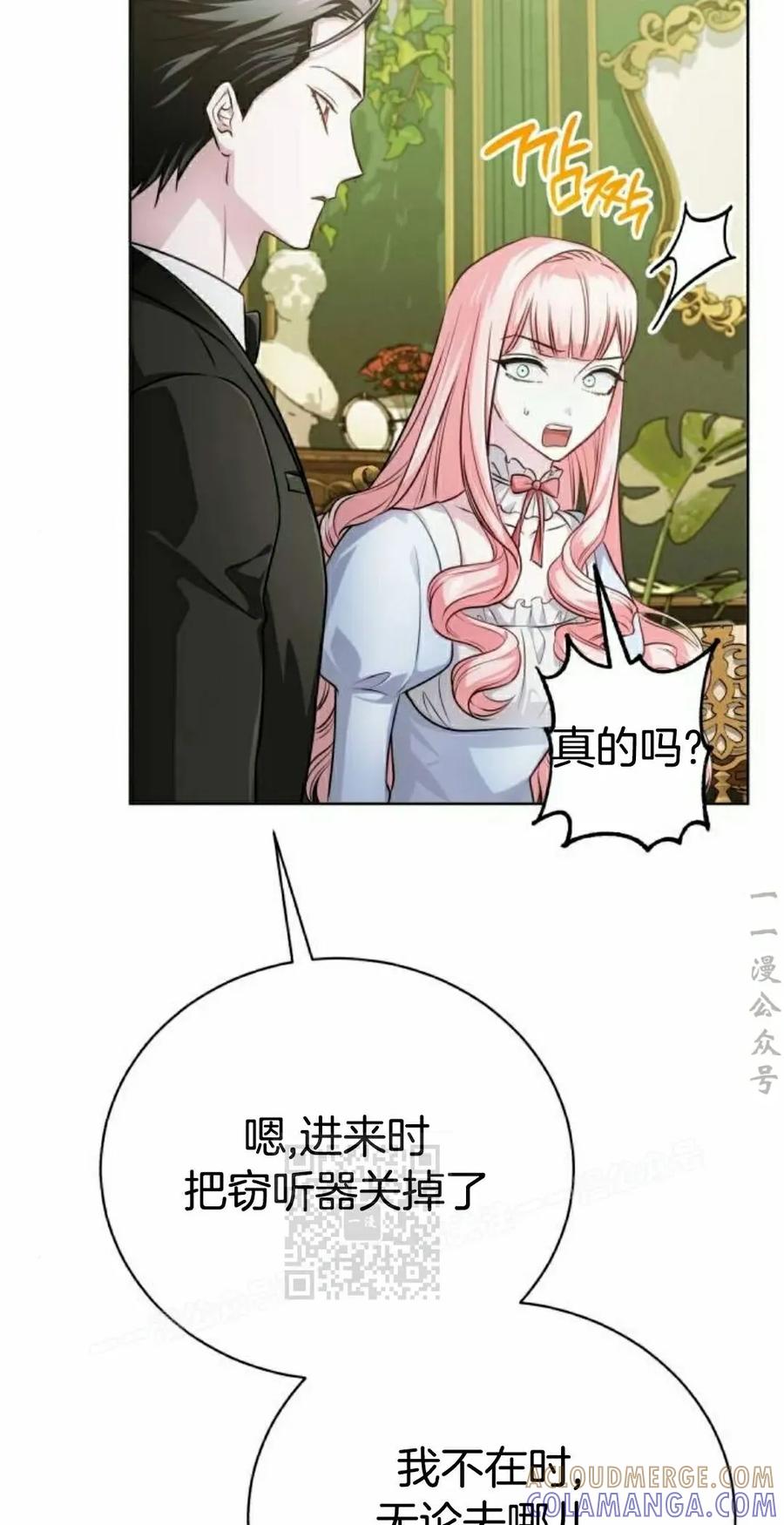 《转世的9级大魔法师》第24集 第33页