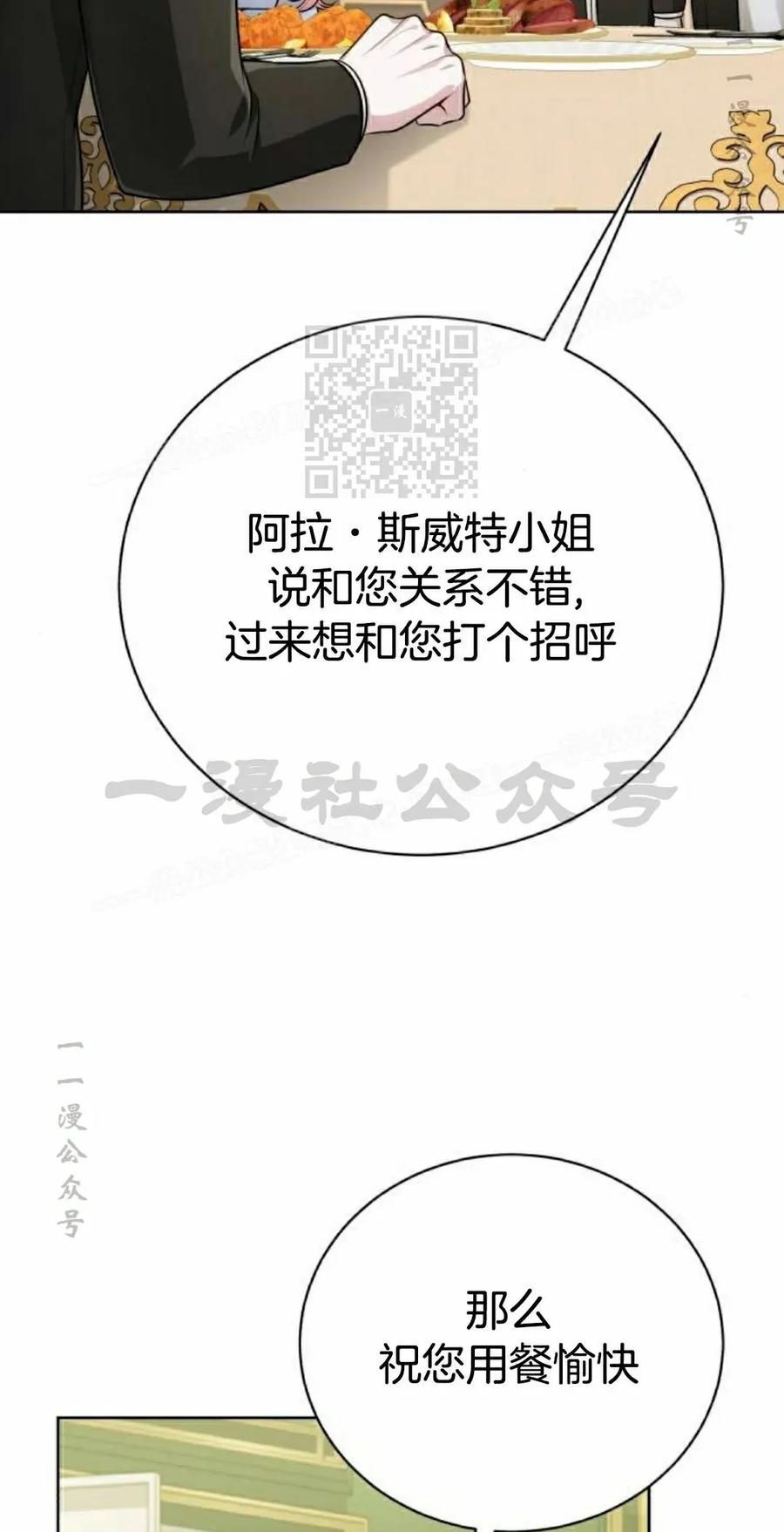《转世的9级大魔法师》第24集 第46页