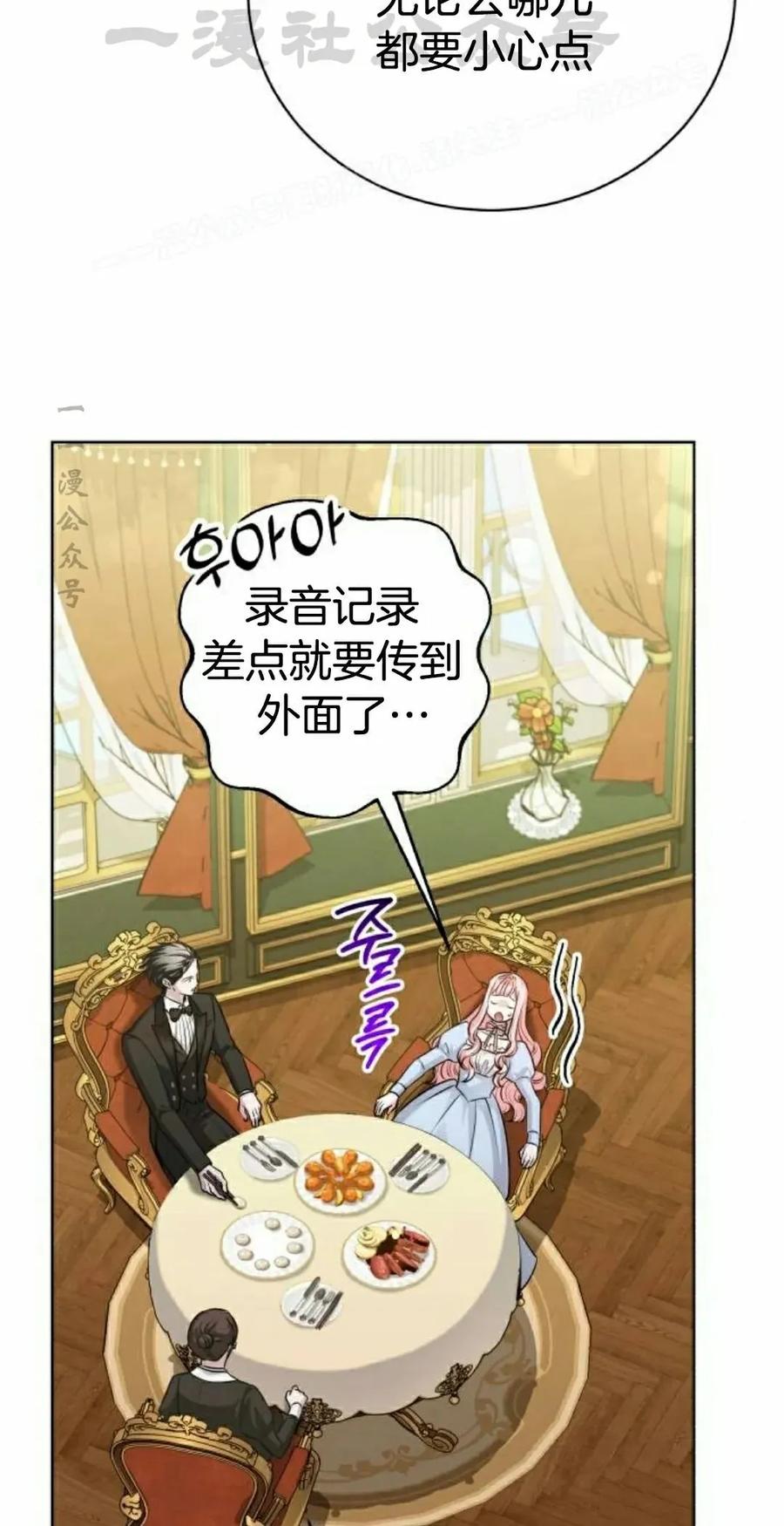 《转世的9级大魔法师》第24集 第34页