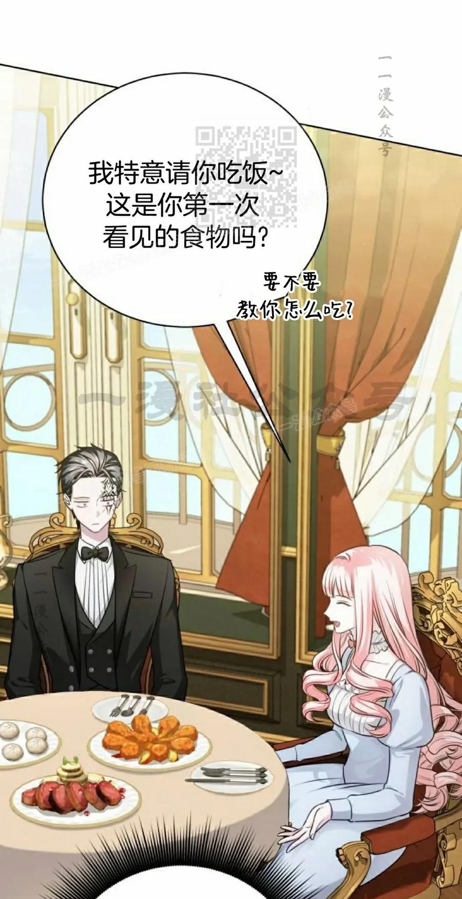 《转世的9级大魔法师》第24集 第31页