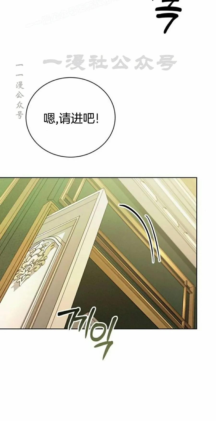 《转世的9级大魔法师》第24集 第40页