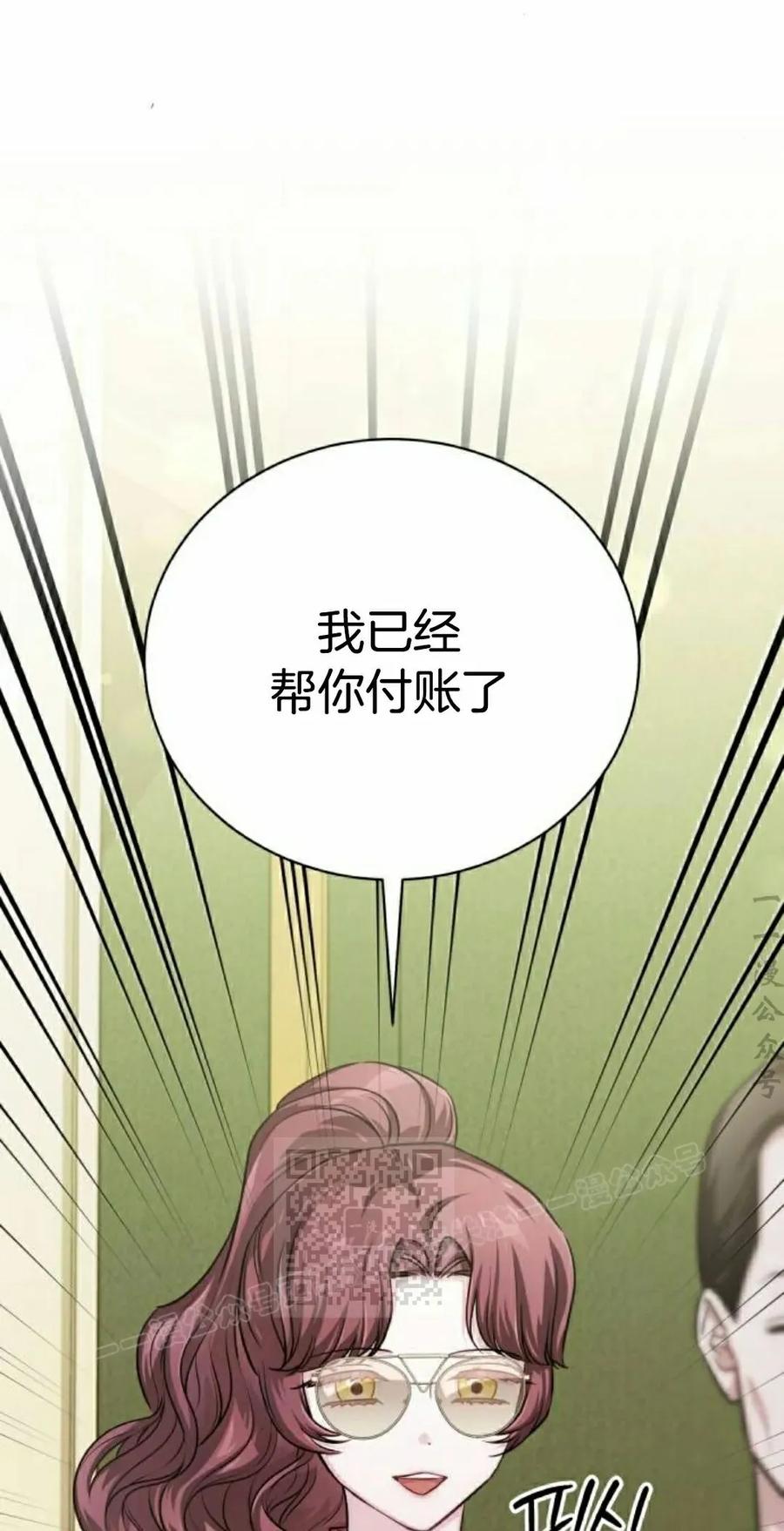《转世的9级大魔法师》第24集 第43页