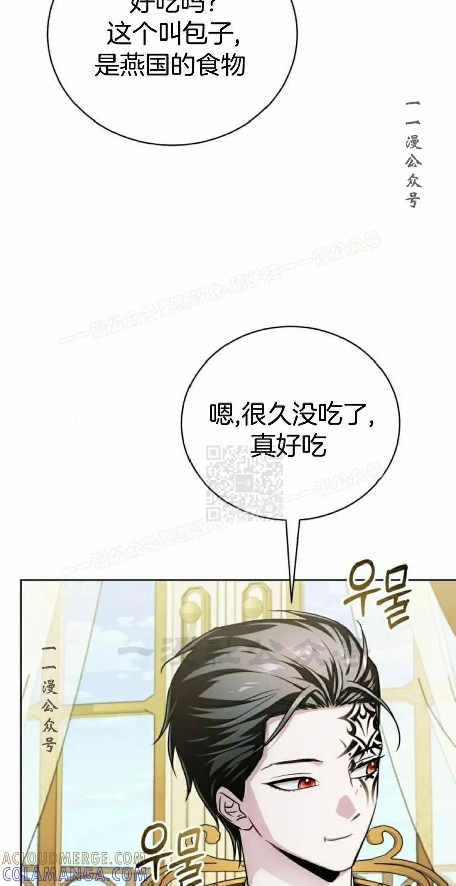 《转世的9级大魔法师》第24集 第37页