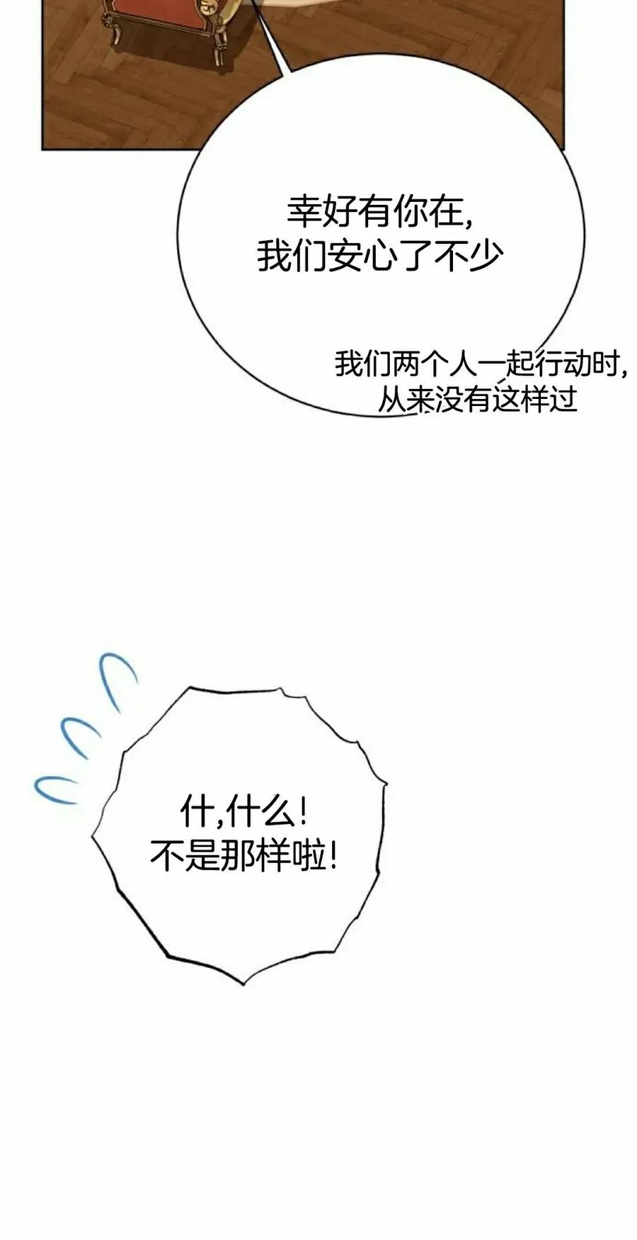 《转世的9级大魔法师》第24集 第35页