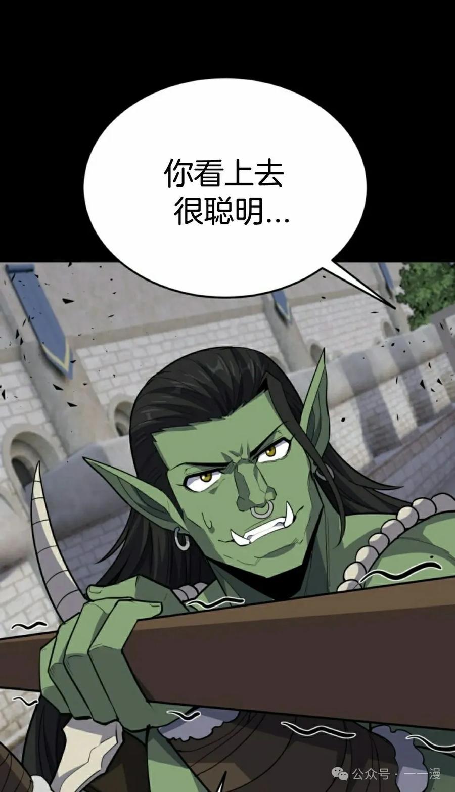 《剑圣转世》第26集 第78页