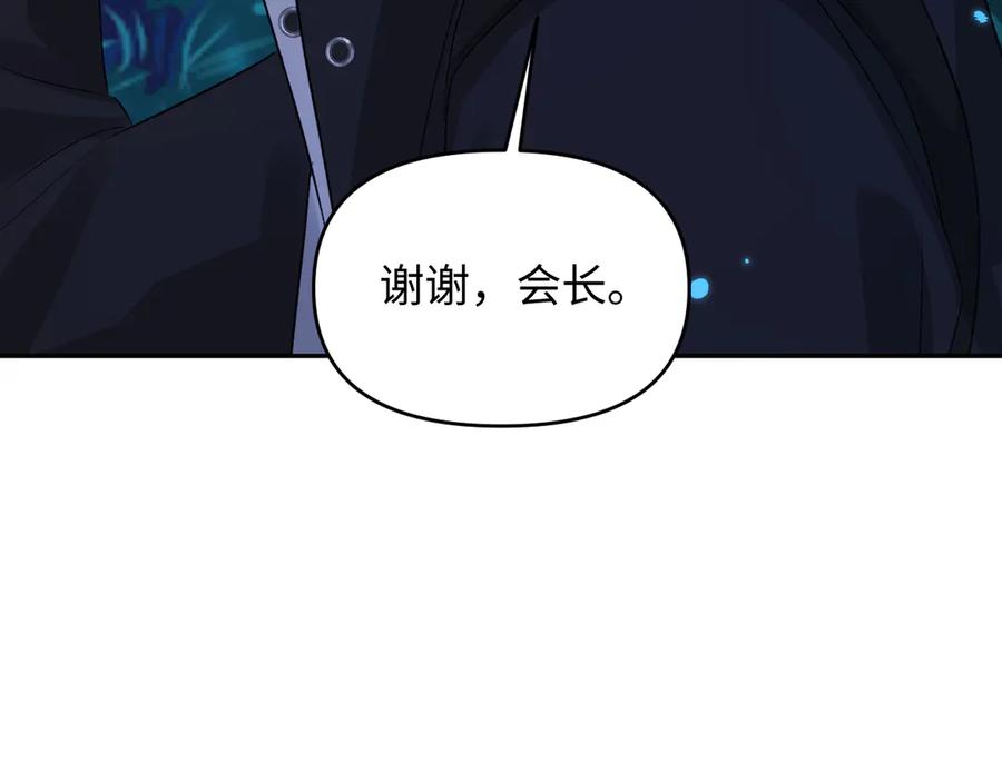 人鱼陷落 第158话 威胁 第11页