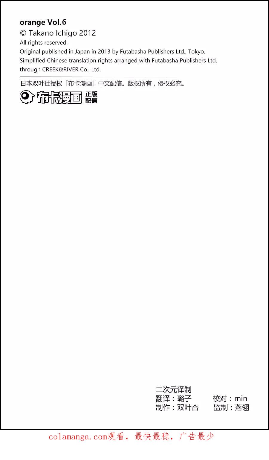 《Orange》番外7 须和弘人 第63页