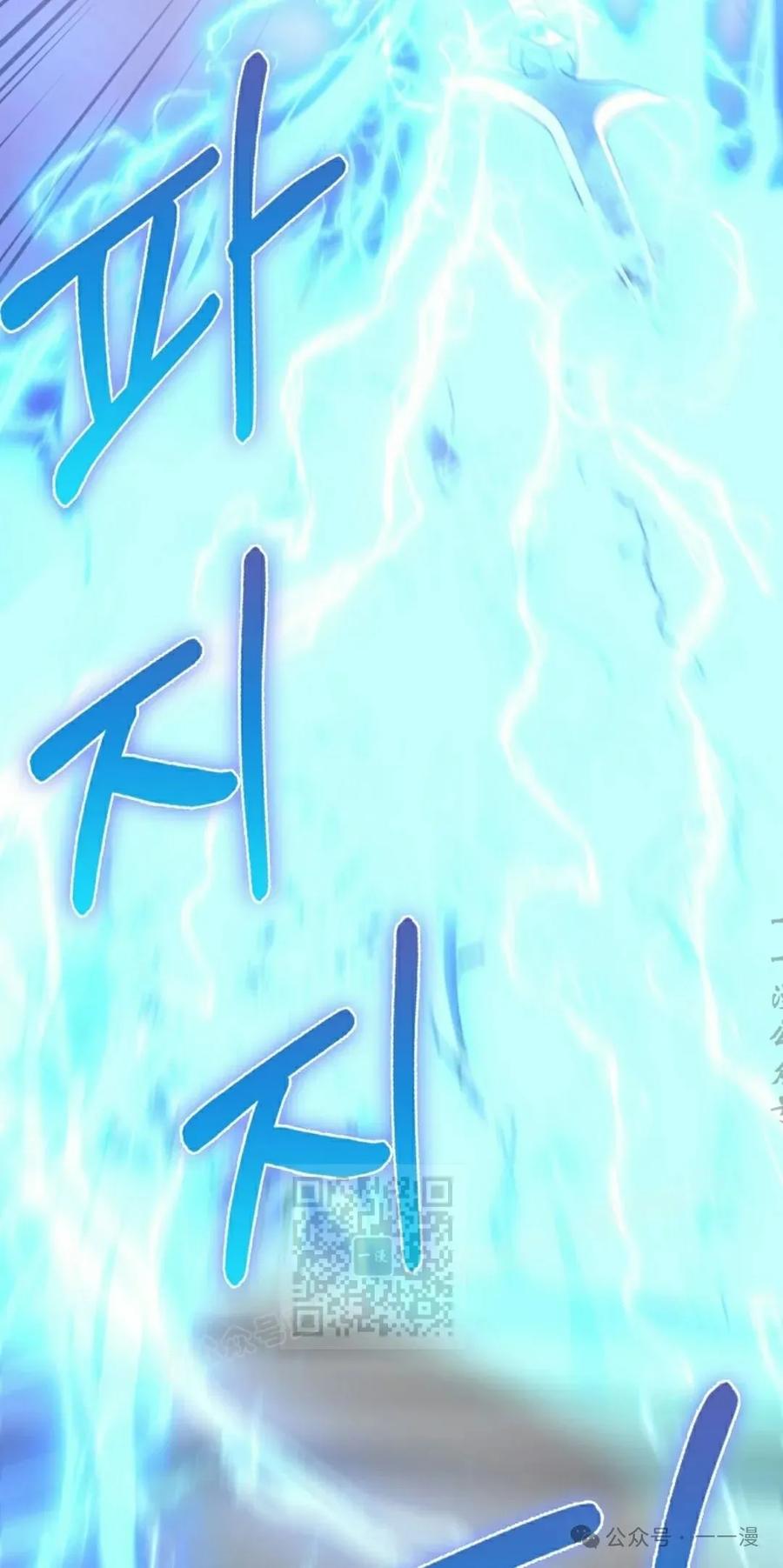 《我不是回归者》第31话 第3页
