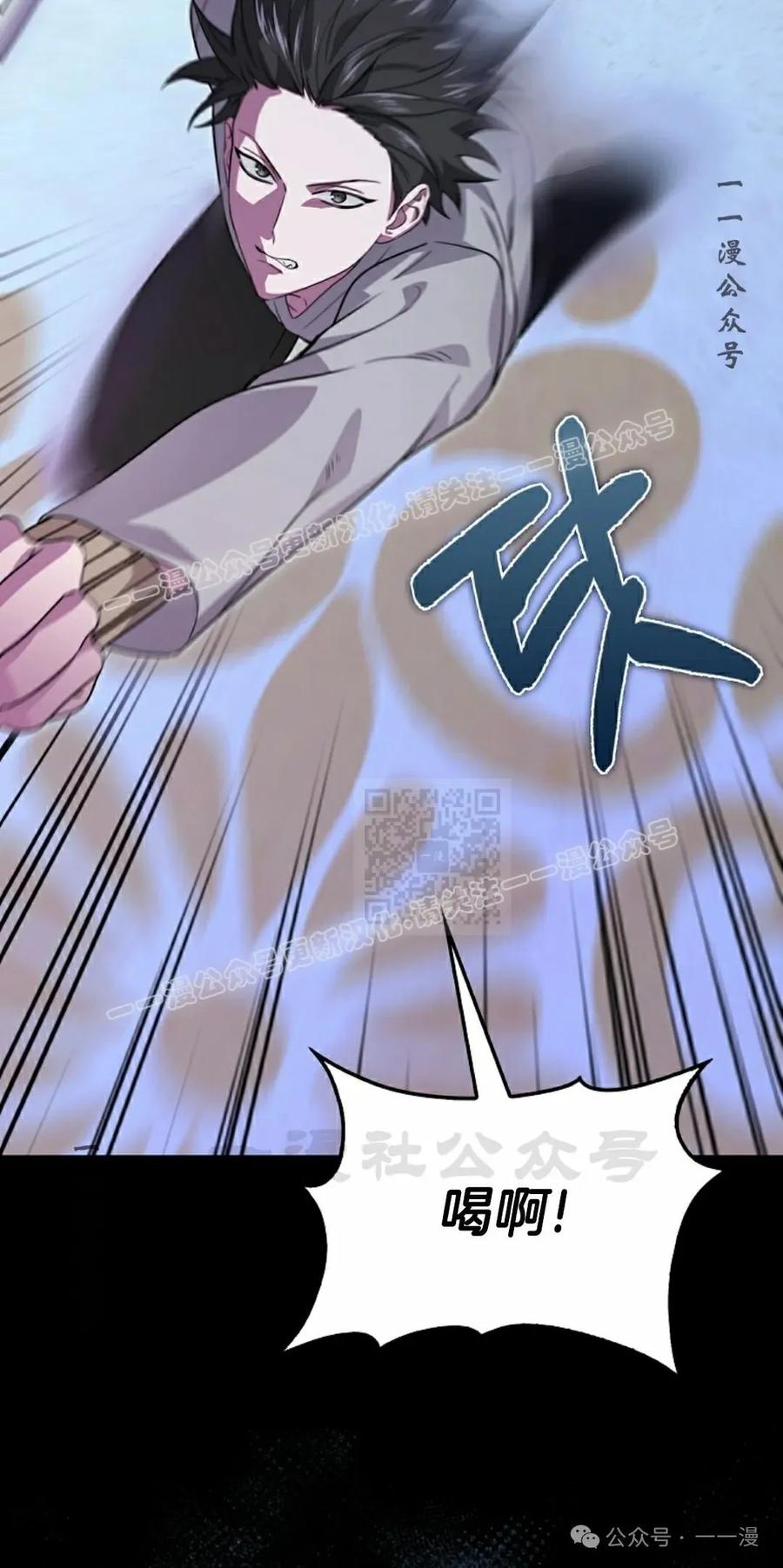 《我不是回归者》第31话 第7页