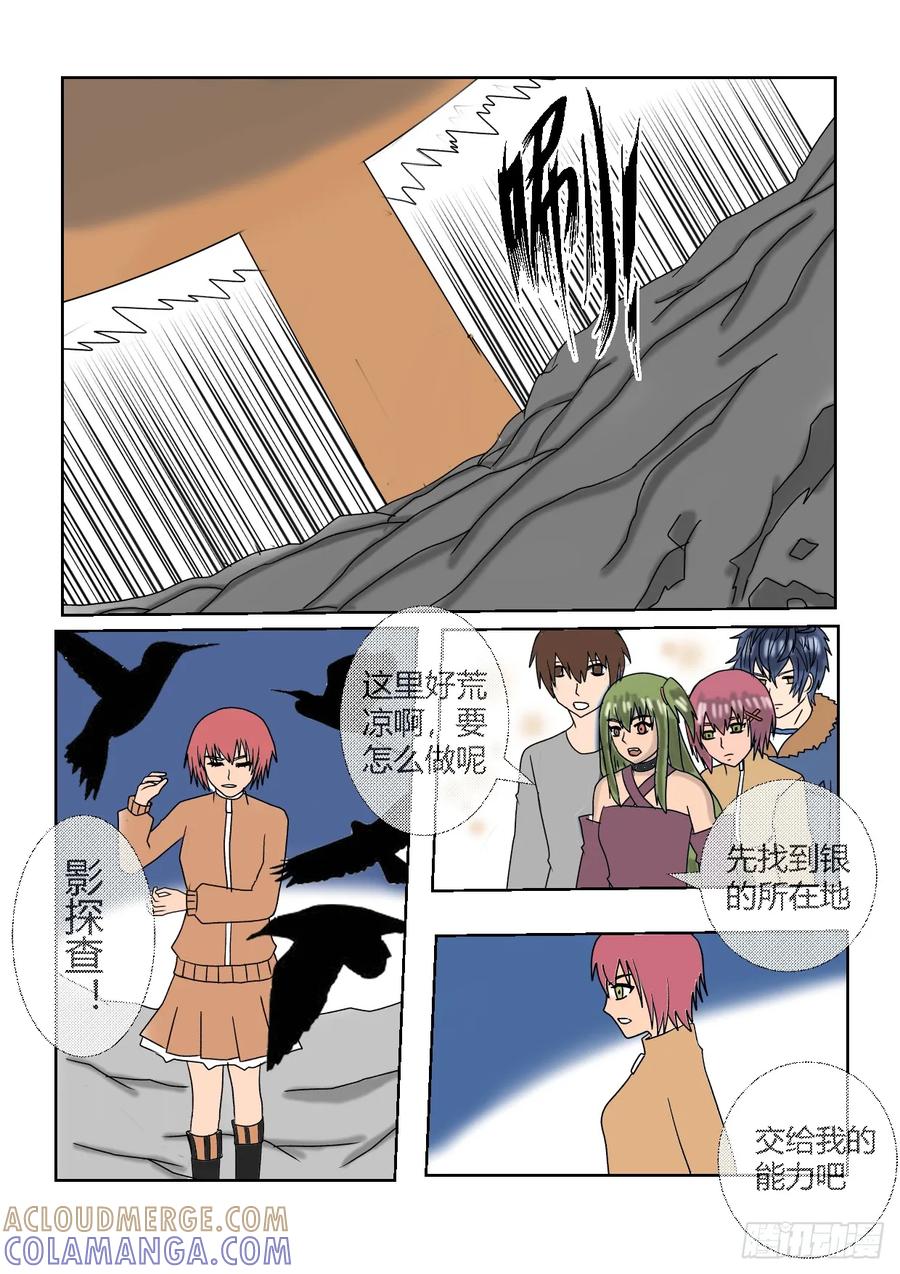 《净灵》重置版5营救计划 第6页