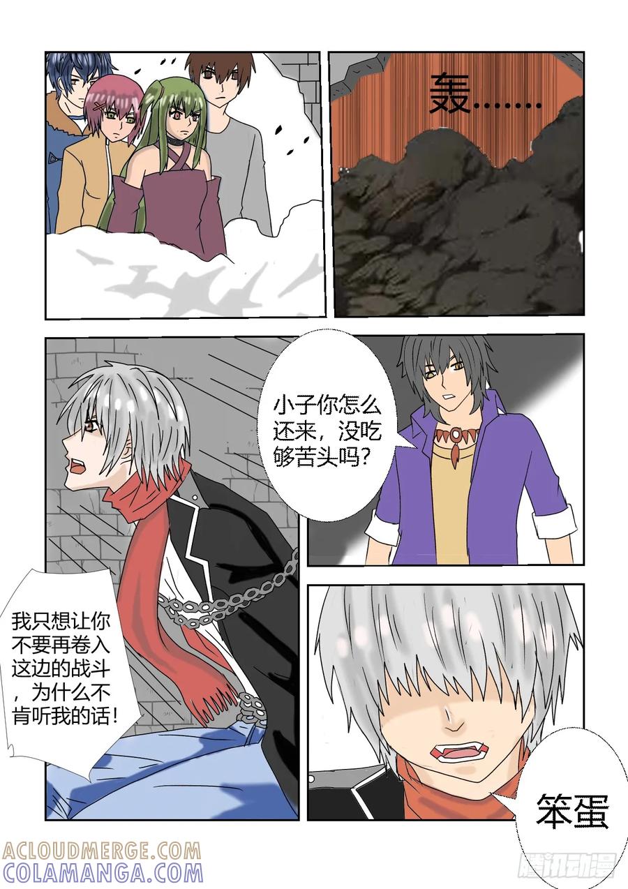 《净灵》重置版5营救计划 第9页