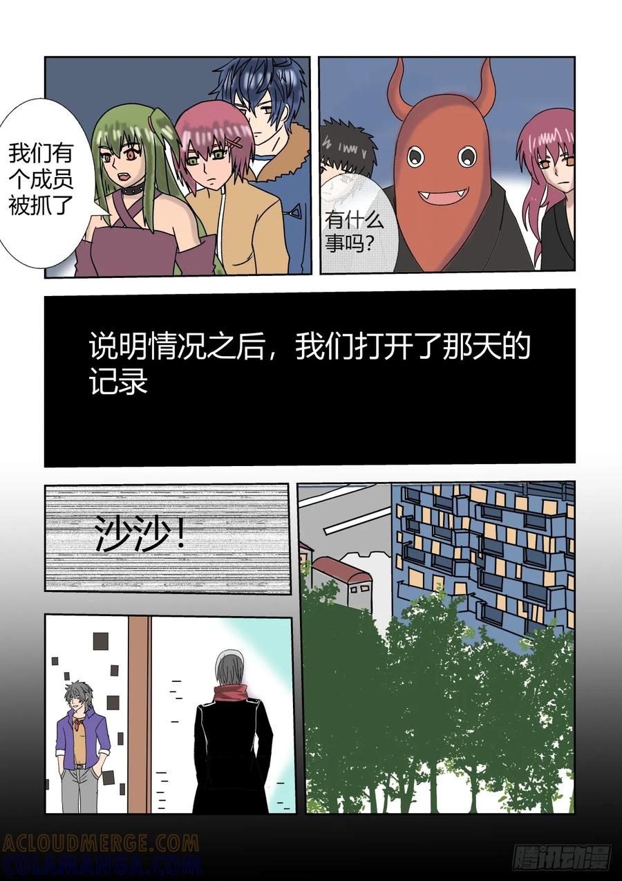 《净灵》重置版5营救计划 第3页