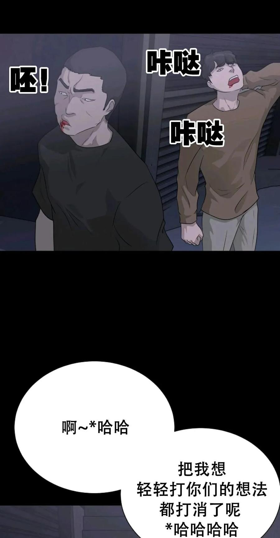 《触发人生》41 第42页