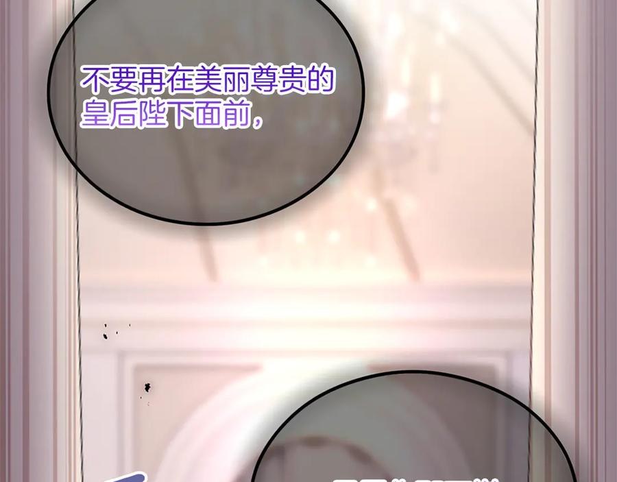 《陛下，这次由我来抚养！》第九话 新的开始 第50页