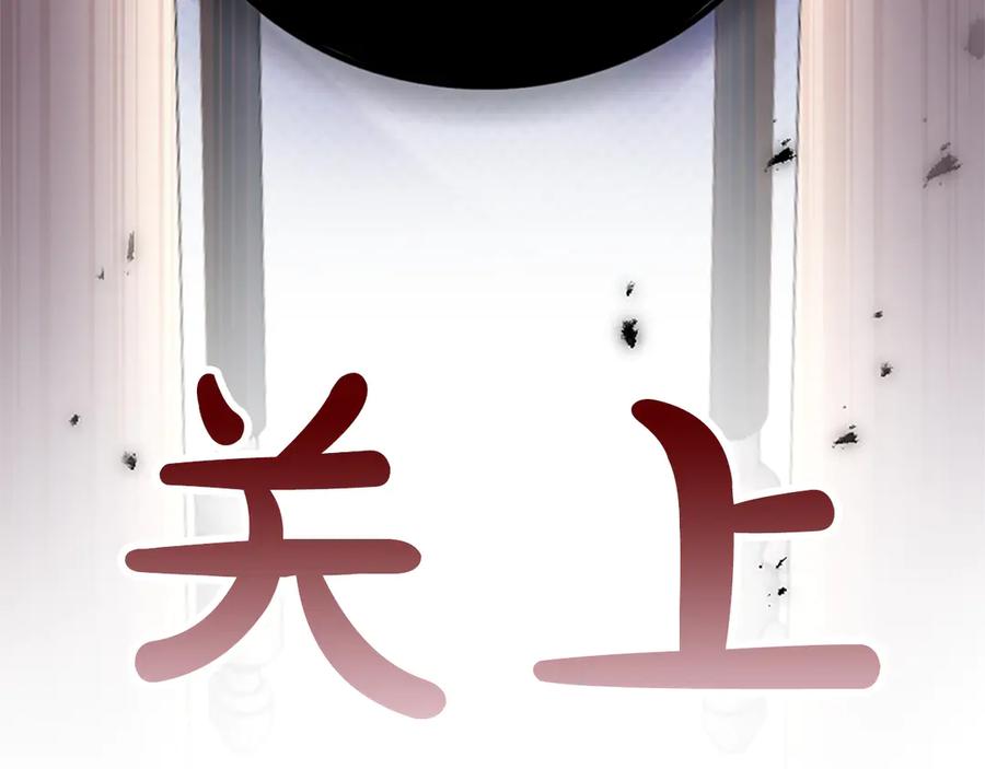 《陛下，这次由我来抚养！》第九话 新的开始 第54页