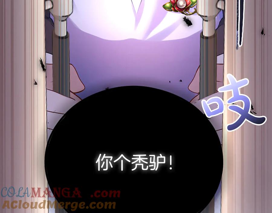 《陛下，这次由我来抚养！》第九话 新的开始 第53页