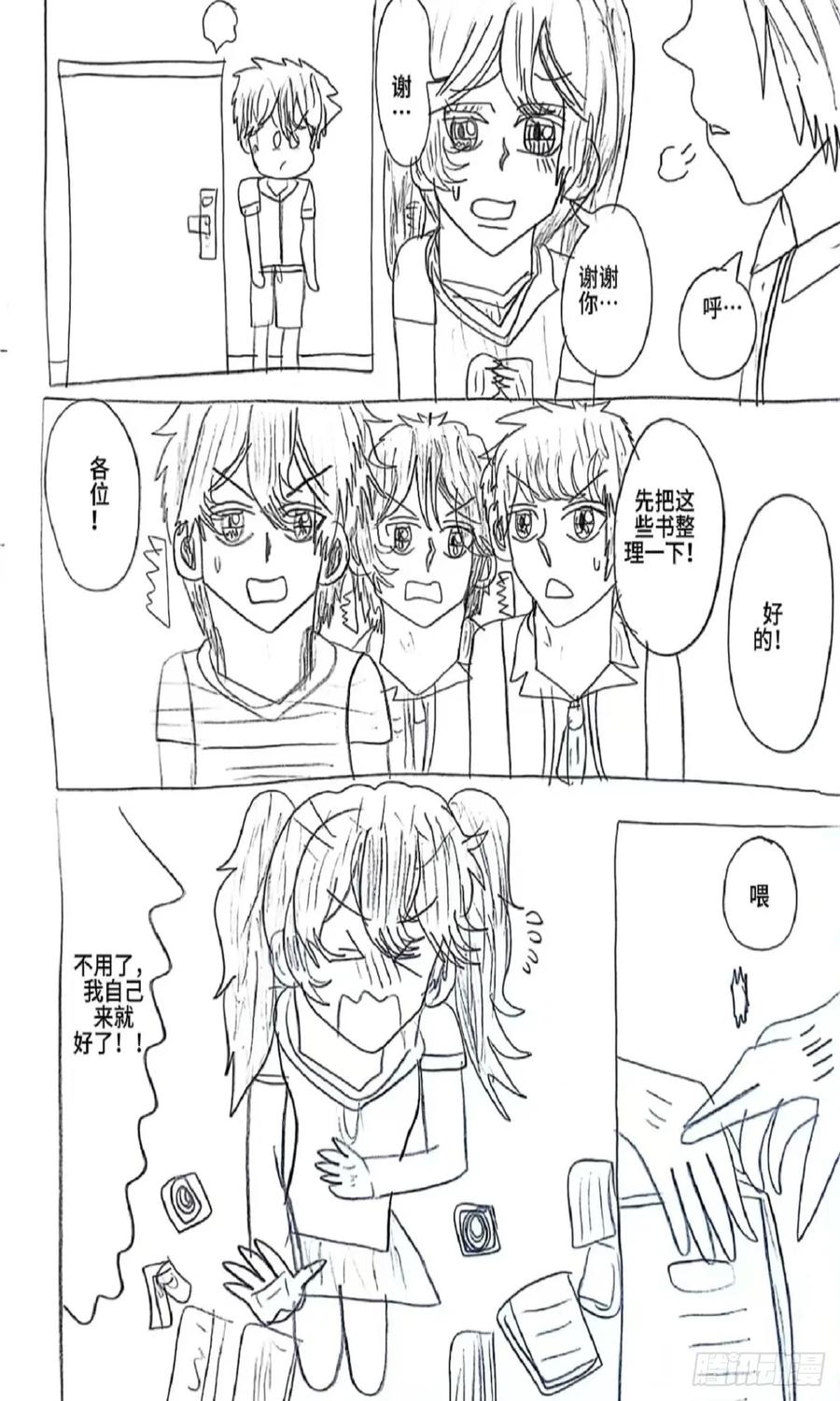 《乙女游戏这也太为难我了》9话 第14页