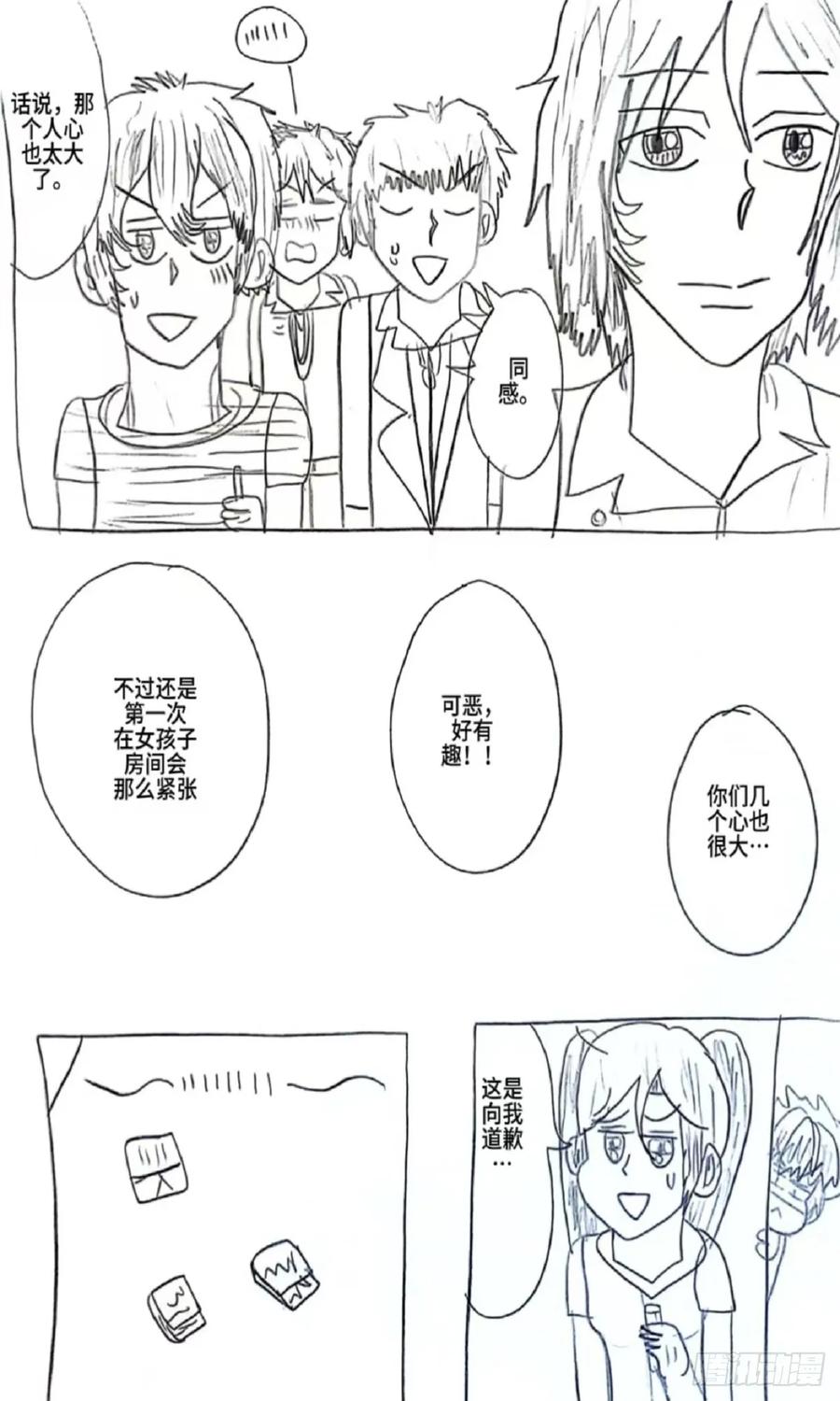 《乙女游戏这也太为难我了》9话 第18页