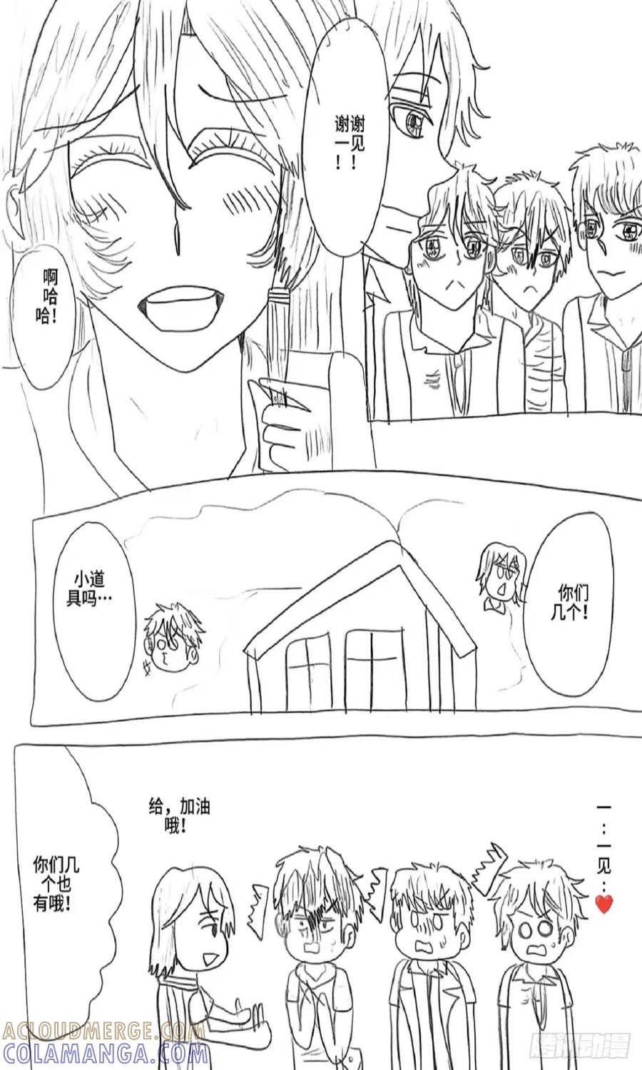 《乙女游戏这也太为难我了》9话 第17页