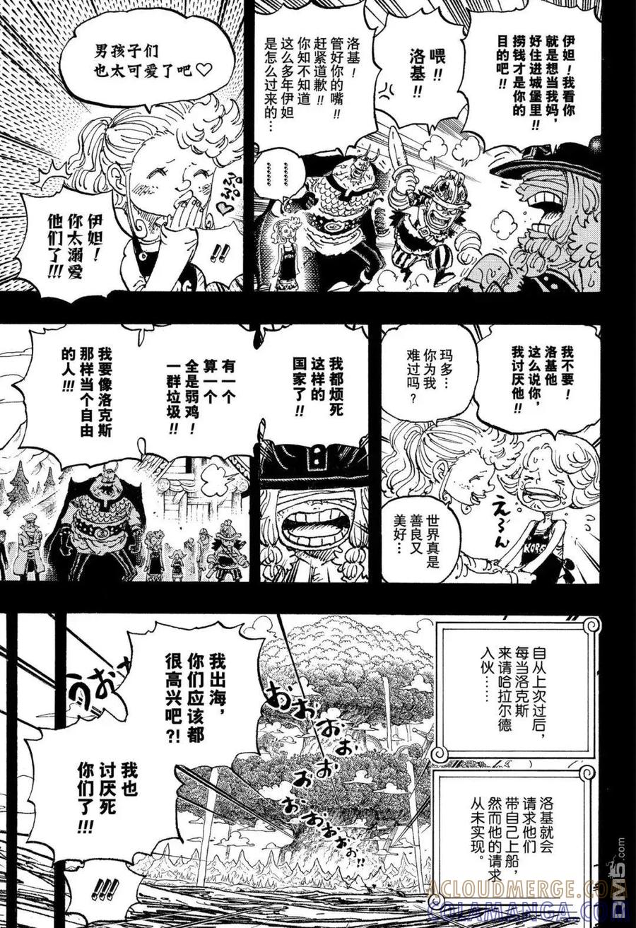 海贼王 第1156话 偶像！ 第13页
