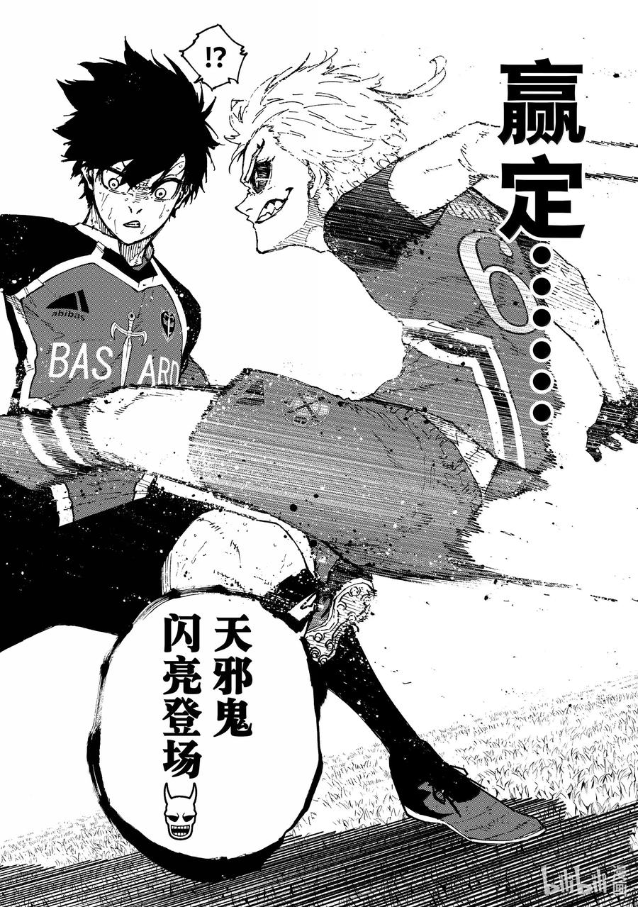 蓝色监狱 264 生死抉择 第18页