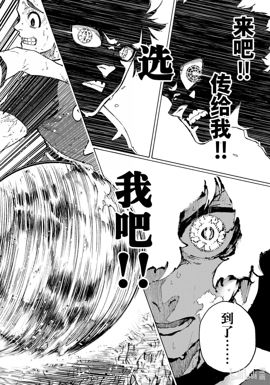 蓝色监狱 265 不自由的彼岸 第12页