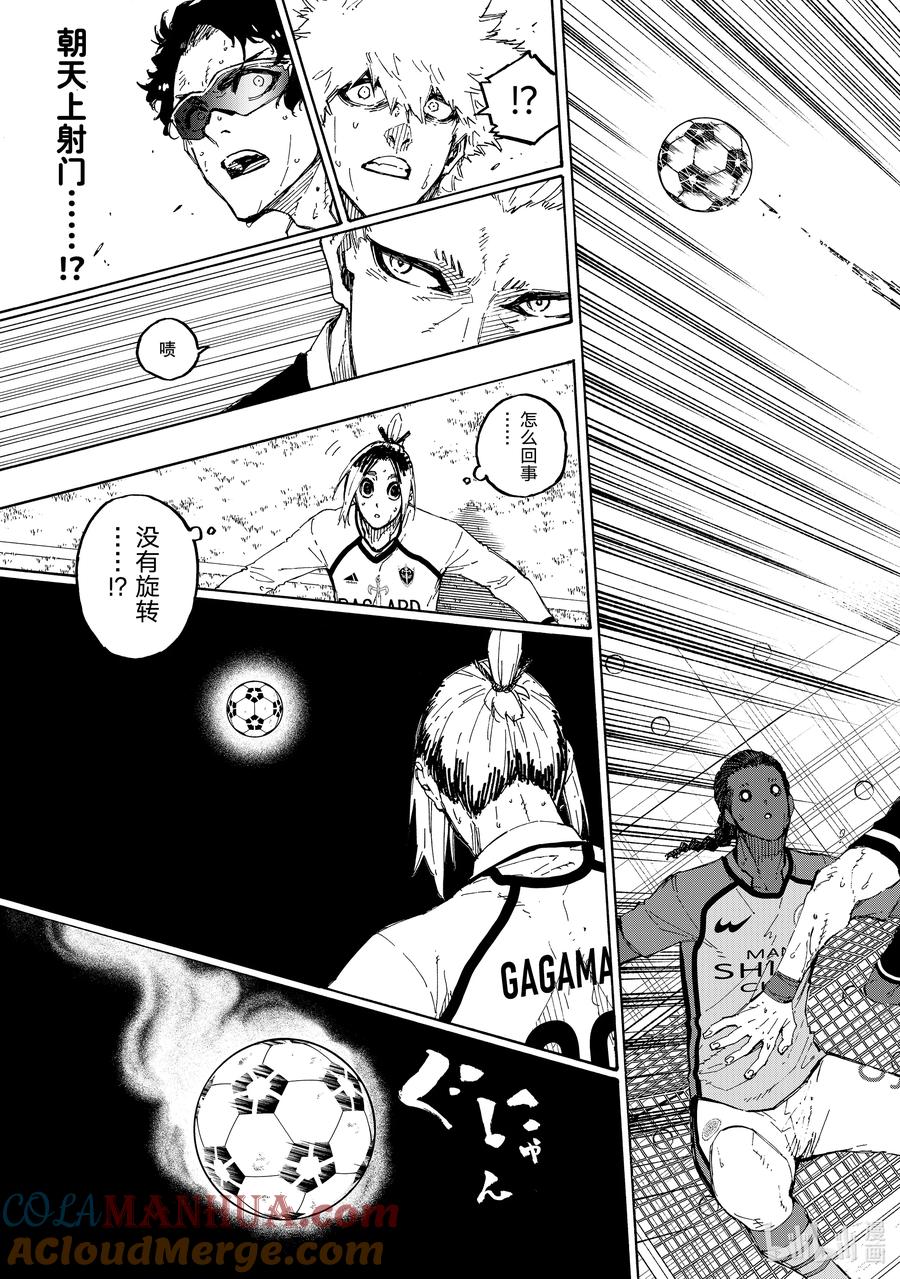 蓝色监狱 194 世界第二 第9页
