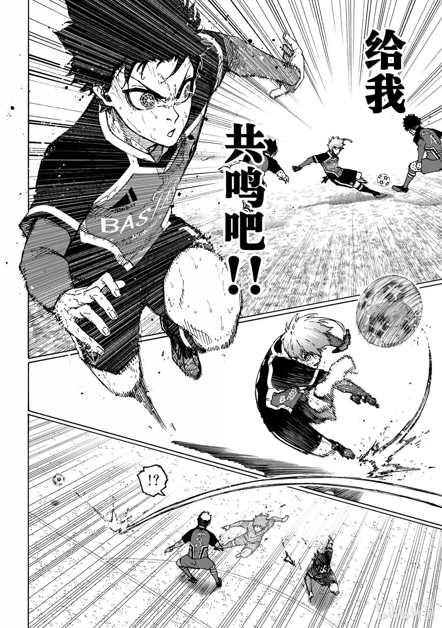 蓝色监狱 264 生死抉择 第16页