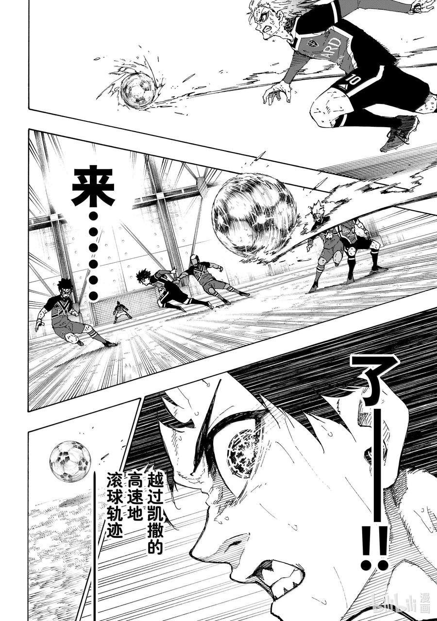 蓝色监狱 265 不自由的彼岸 第14页